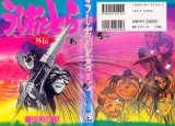 BUY NEW ushio & tora - 179318 Premium Anime Print Poster